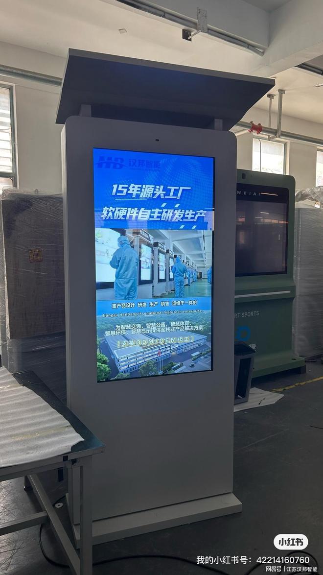 户外液晶广告机厂家直选指南 品质与实力在这里交汇