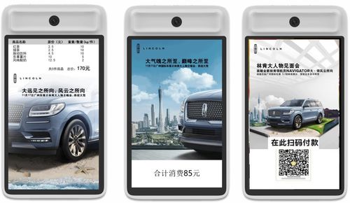 派盟聚合支付广告机 广告展现形式与收费标准详解