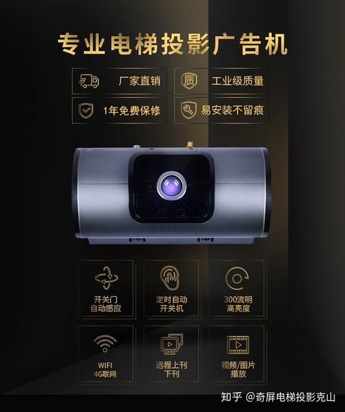 奇屏电梯投影广告机产品介绍
